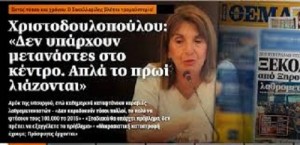 ΠΡΟΣΦΥΓΕΣ Νο 8 - ΥΠΟΥΡΓΙΚΕΣ ΔΗΛΩΣΕΙΣ