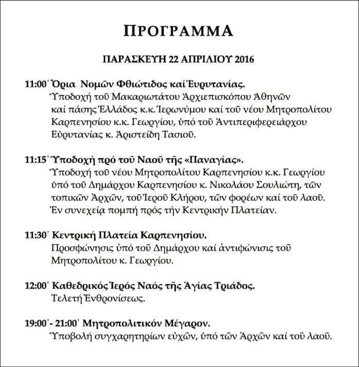 PROGRAM