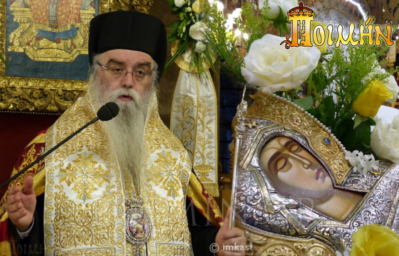 Ο εσπερινός της Κοιμήσεως της Θεοτόκου στον εορτάζοντα Μητροπολιτικό Ναό Καστοριάς