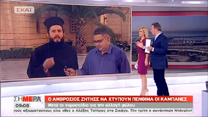 «ΕΚΟΨΑΝ» άρον άρον κληρικό στον αέρα γιατι είπε προδότη τον . . .