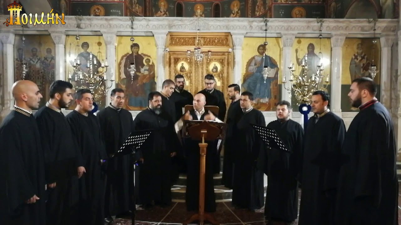 Χρυσέοις έπεσι – Αντιφωνικό Μέλος