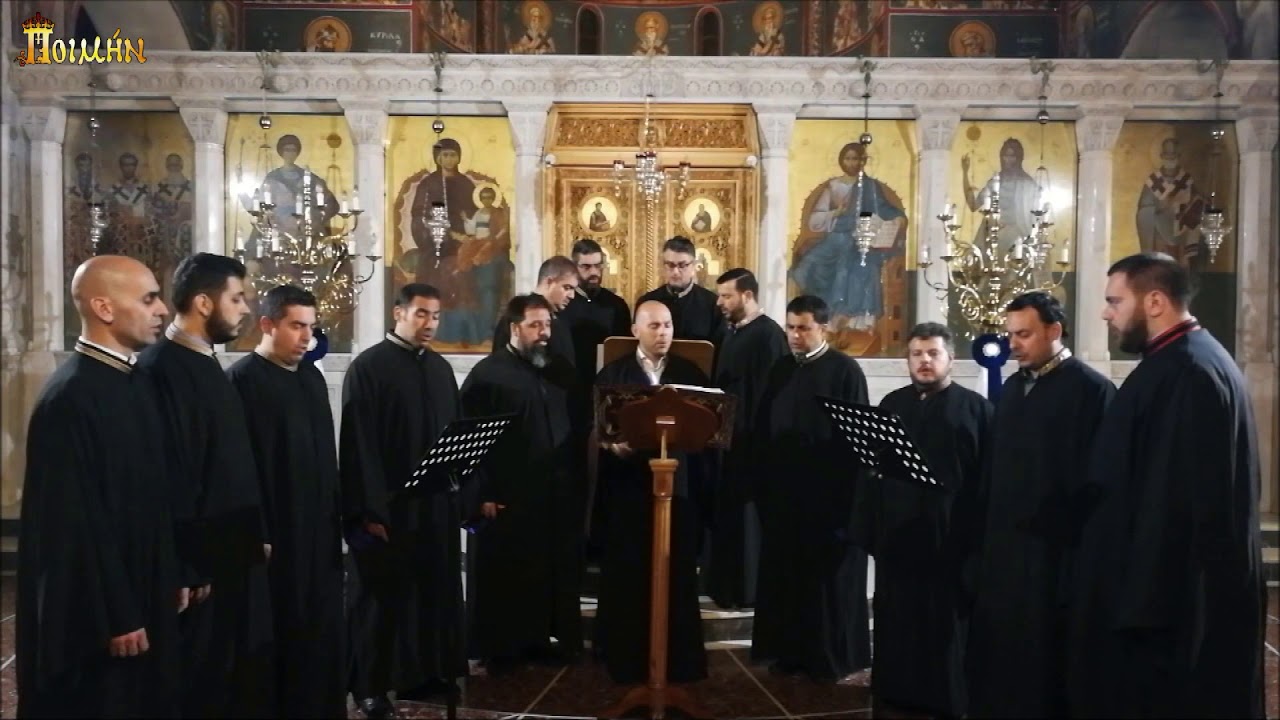 «Ὡς ἐμψύχῳ Θεοῦ κιβωτῷ» – Αντιφωνικό Μέλος