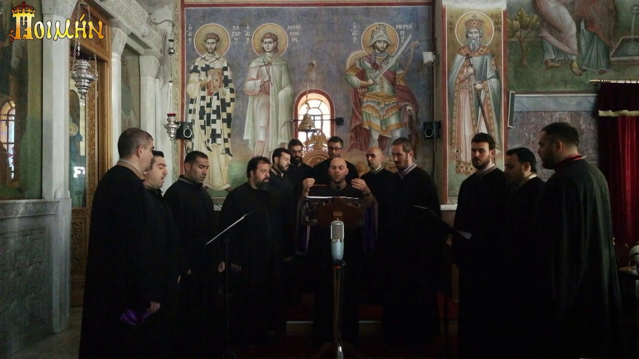 Σπήλαιον ευτρεπίζου –  Αντιφωνικό Μέλος