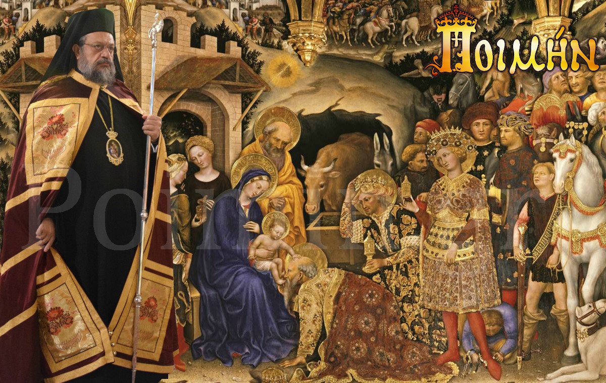 Ο Σεβ. Μητροπολίτης Μεσσηνίας ψάλλει Καταβασίες των Χριστουγέννων