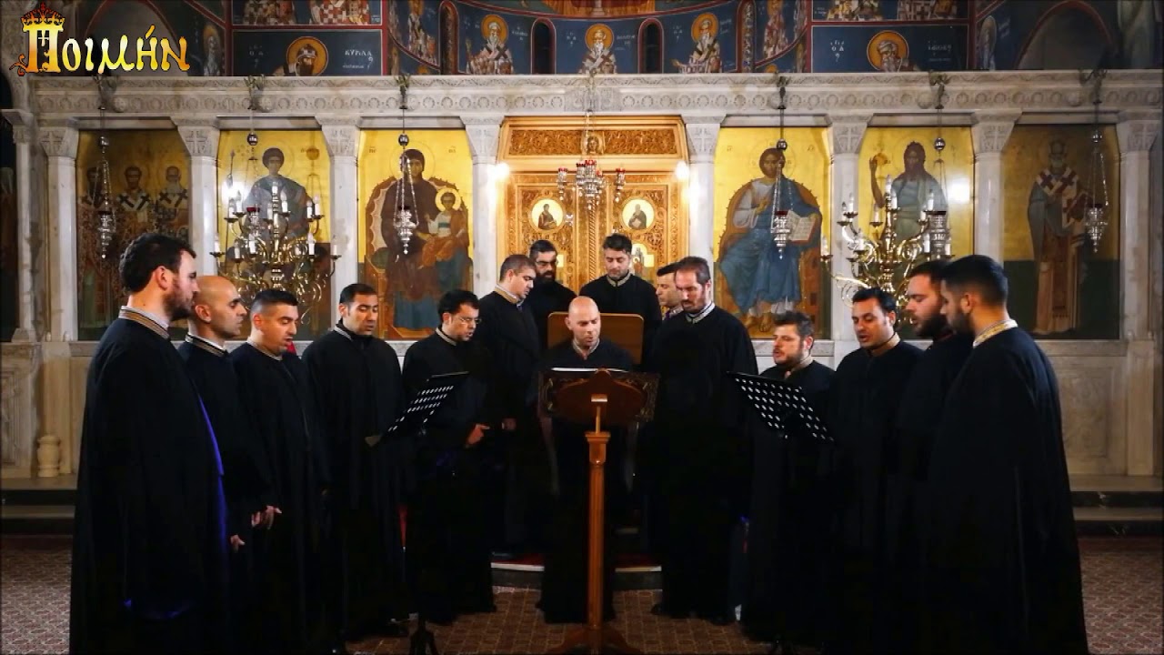 Φως εκ φωτός / Το αληθινόν φως – Ι. Παλάση