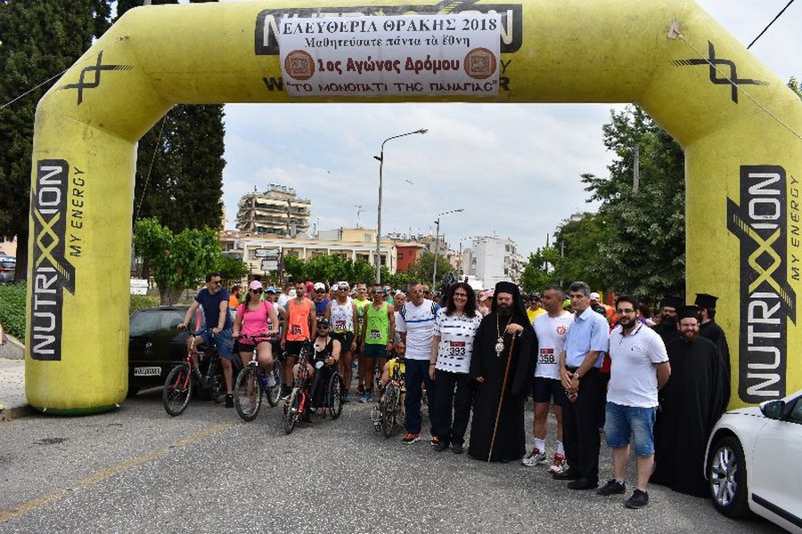 Αγώνας δρόμου: «Μαθητεύσατε πάντα τα έθνη- Το μονοπάτι της Παναγίας»