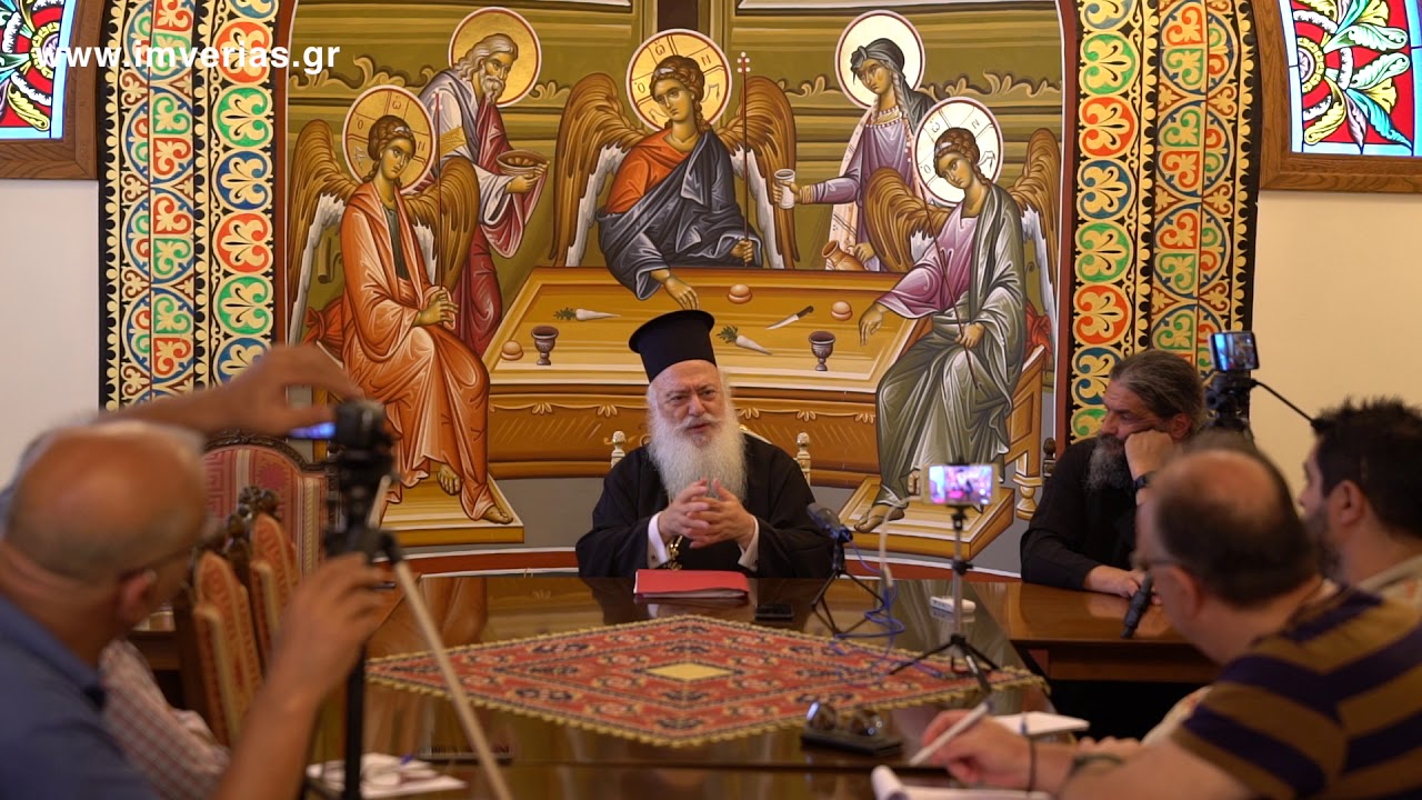 Ο  Μητροπολίτης Βεροίας δίνει απαντήσεις «παντί τῷ αἰτοῦντι καί τῷ μή αἰτοῦντι»