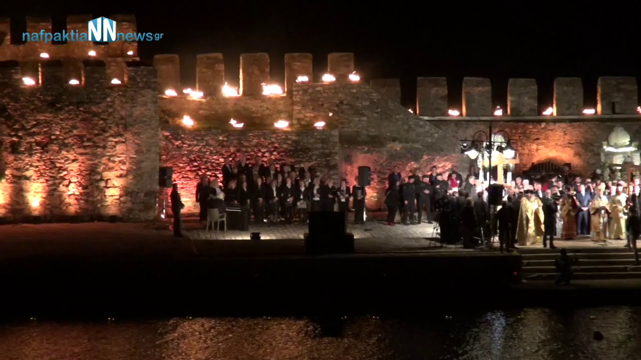 Μήνυμα Ναυπάκτου Ιεροθέου κατά την περιφορά των Επιταφίων