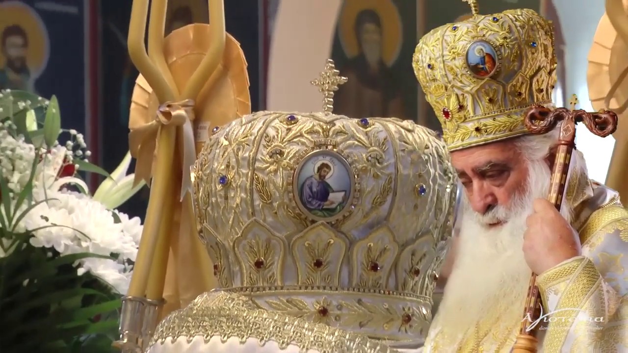 Μνημόσυνο μακαριστού Μητροπολίτου Σιατίστης κυρού Παύλου