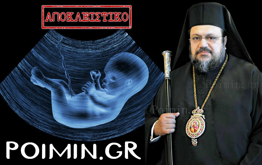 Η έκτρωση αποτελεί εκούσιο φόνο – Ο Μητροπολίτης Μεσσηνίας αποκλειστικά στο Poimin.gr – ΒΙΝΤΕΟ