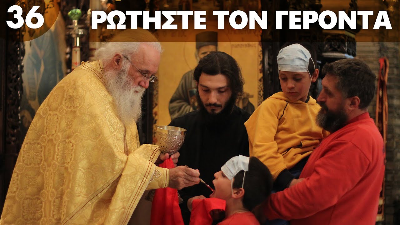 Ο κορονοϊός μεταδίδεται με τη Θεία Κοινωνία;