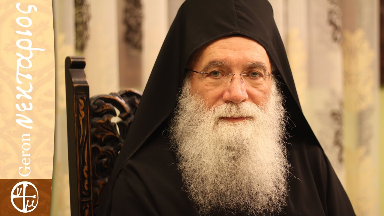 Αποκαλύψεις Γέροντος Νεκταρίου Μουλατσιώτη για το σήμερα