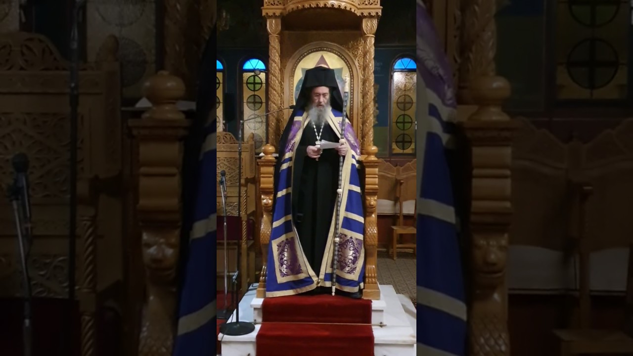 Ναυπάκτου Ἱερόθεος: Τό ὄνομα τοῦ Χριστοῦ