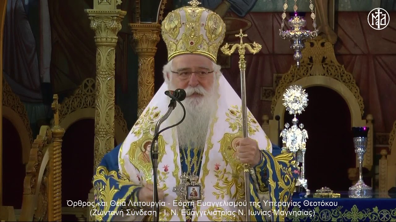Δημητριάδος Ιγνάτιος: «Θα δώσουμε μαζί τον αγώνα και θα νικήσουμε»