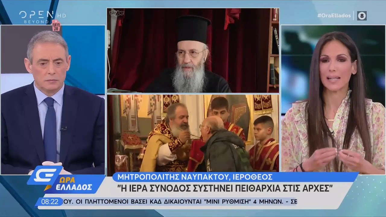 Απαντήσεις του εκπροσώπου Τύπου της Εκκλησίας