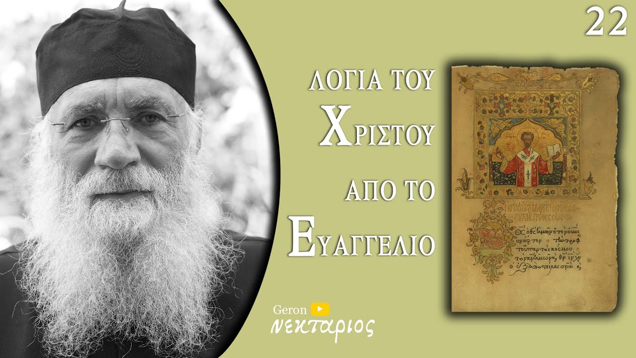 Κυριακή Παραλύτου: Ποιος έφταιγε και ήταν μόνος;