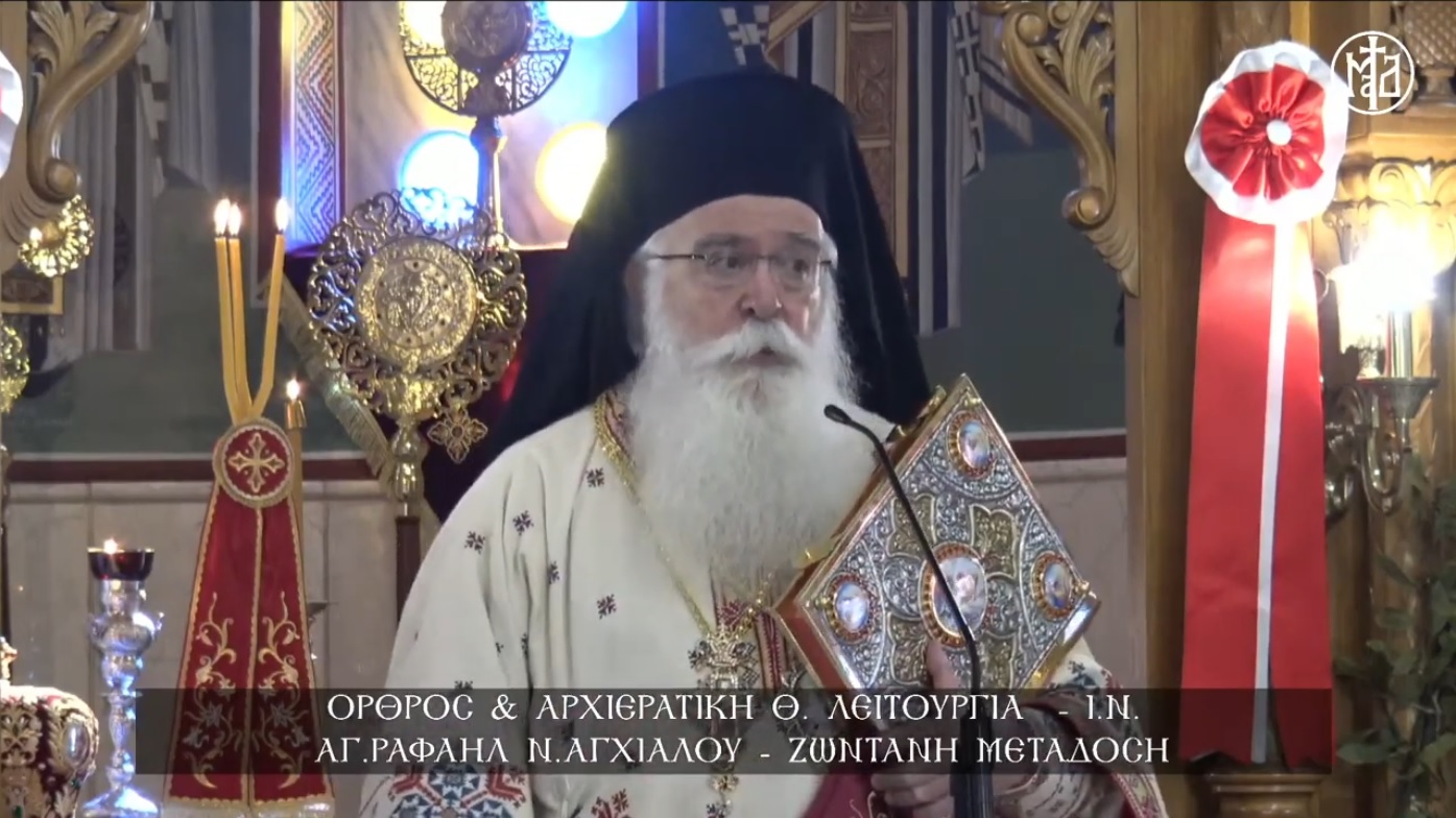 Δημητριάδος Ιγνάτιος: «Η Ορθόδοξη πίστη είναι η ταυτότητά μας»