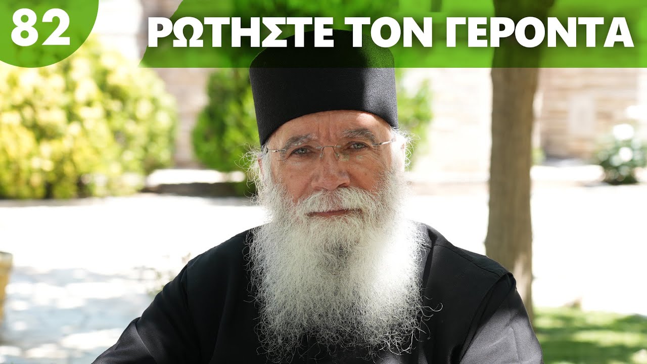 Θα πλανηθούν και οι εκλεκτοί;
