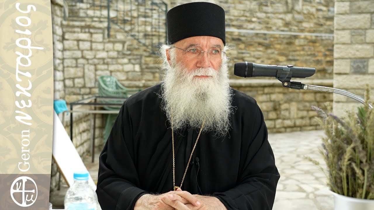 Έχεις εμπιστοσύνη στον Θεό;