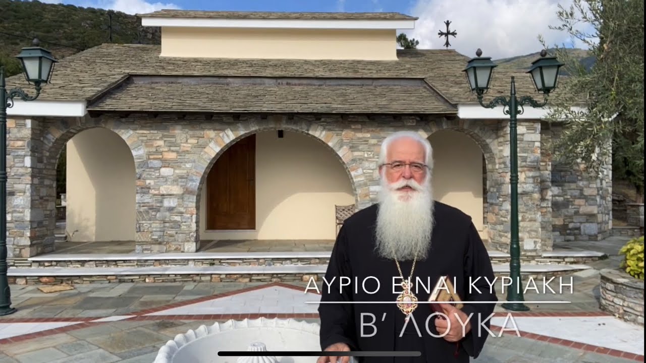 Να αγαπήσουμε τους εχθρούς μας!