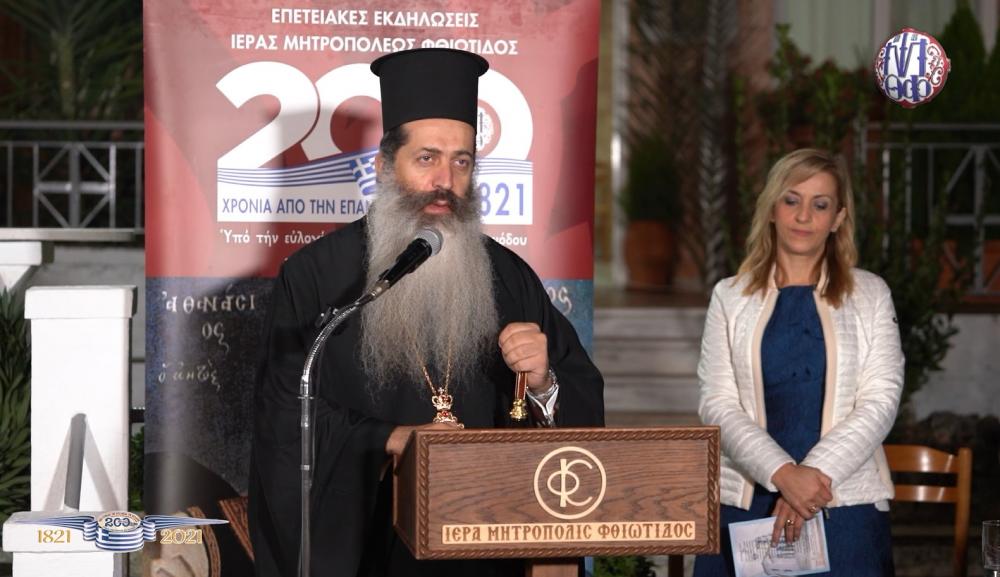 «Μορφές και Ιδεολογίες την εποχή της Τουρκοκρατίας»