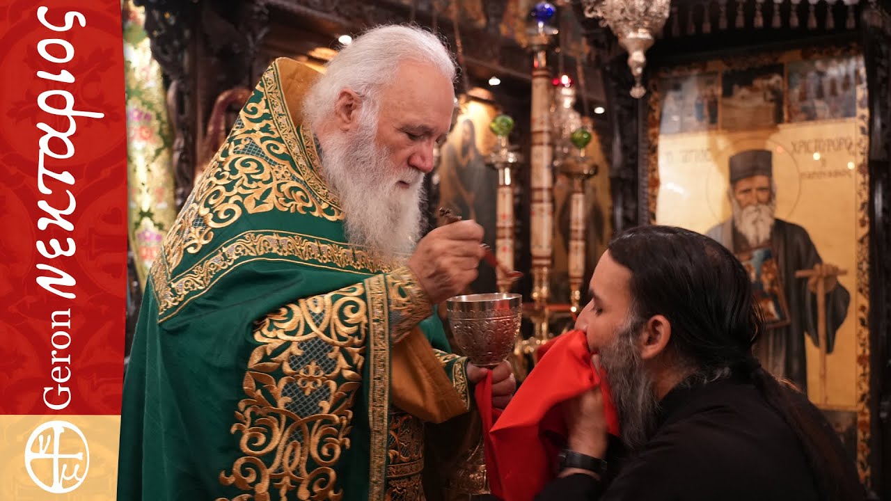 Τι είναι η Θεία Κοινωνία και γιατί κοινωνούμε;