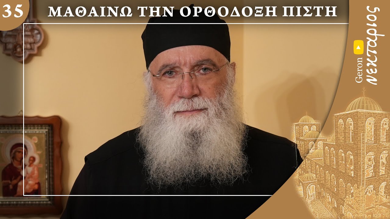 Ξεκινάει το Σαρανταλείτουργο των Χριστουγέννων: Τι πρέπει να κάνουμε;