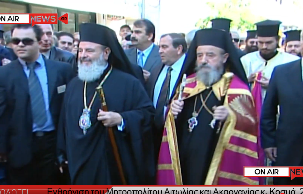 Κεράκι στη μνήμη του μακαριστού Αιτωλίας Κοσμά – Η Ενθρόνιση του στην Ιερή Πόλη Μεσολογγίου (ΒΙΝΤΕΟ)