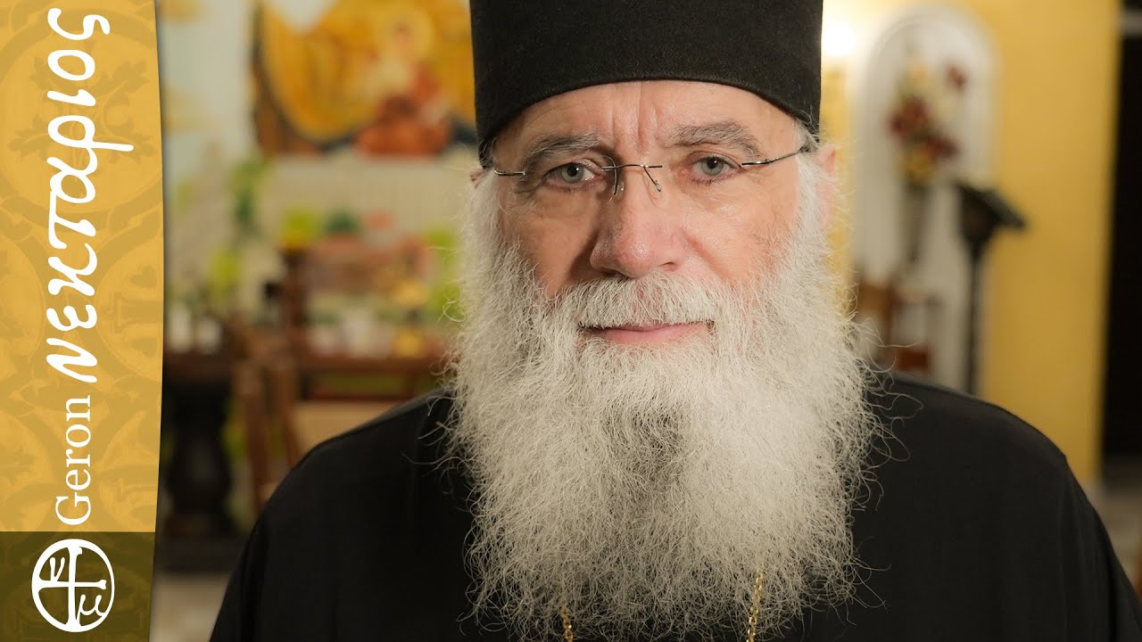 Πιστοποιητικό υγείας και μάσκα, τότε και σήμερα – Γέροντας Νεκτάριος Μουλατσιώτης