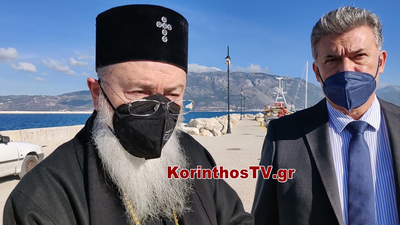 Μητροπολίτης Κορίνθου κατά αντιεμβολιαστών: Είναι σκοταδιστές, οι «λύσεις» τους οδηγούν στον θάνατο (BINTEO)