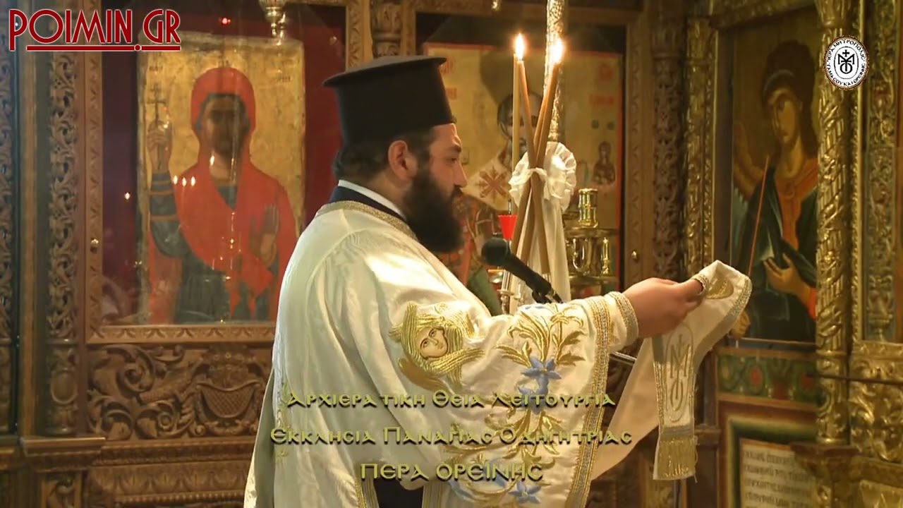ΕΙΡΗΝΙΚΑ: Ιεροδιάκονος Ραφαήλ Μισιαούλης