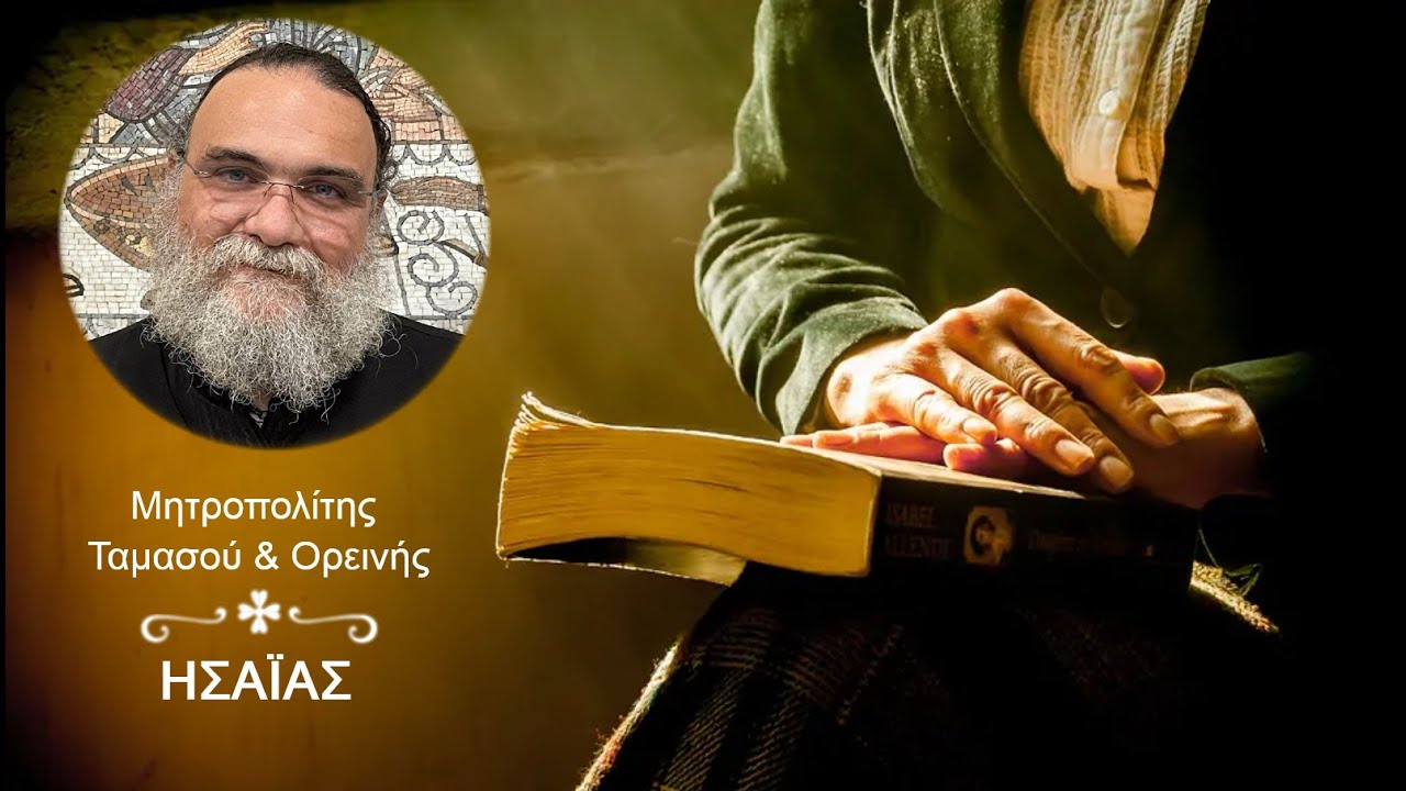 Η παρηγοριά των ανθρώπων