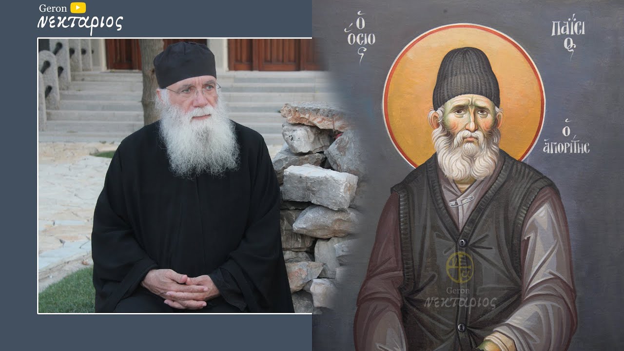 Άγιος Παΐσιος: Σχόλια στο 2ο επεισόδιο