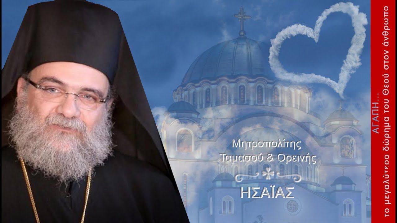 ΑΓΑΠΗ.. το μεγαλύτερο δώρημα του Θεού στον άνθρωπο