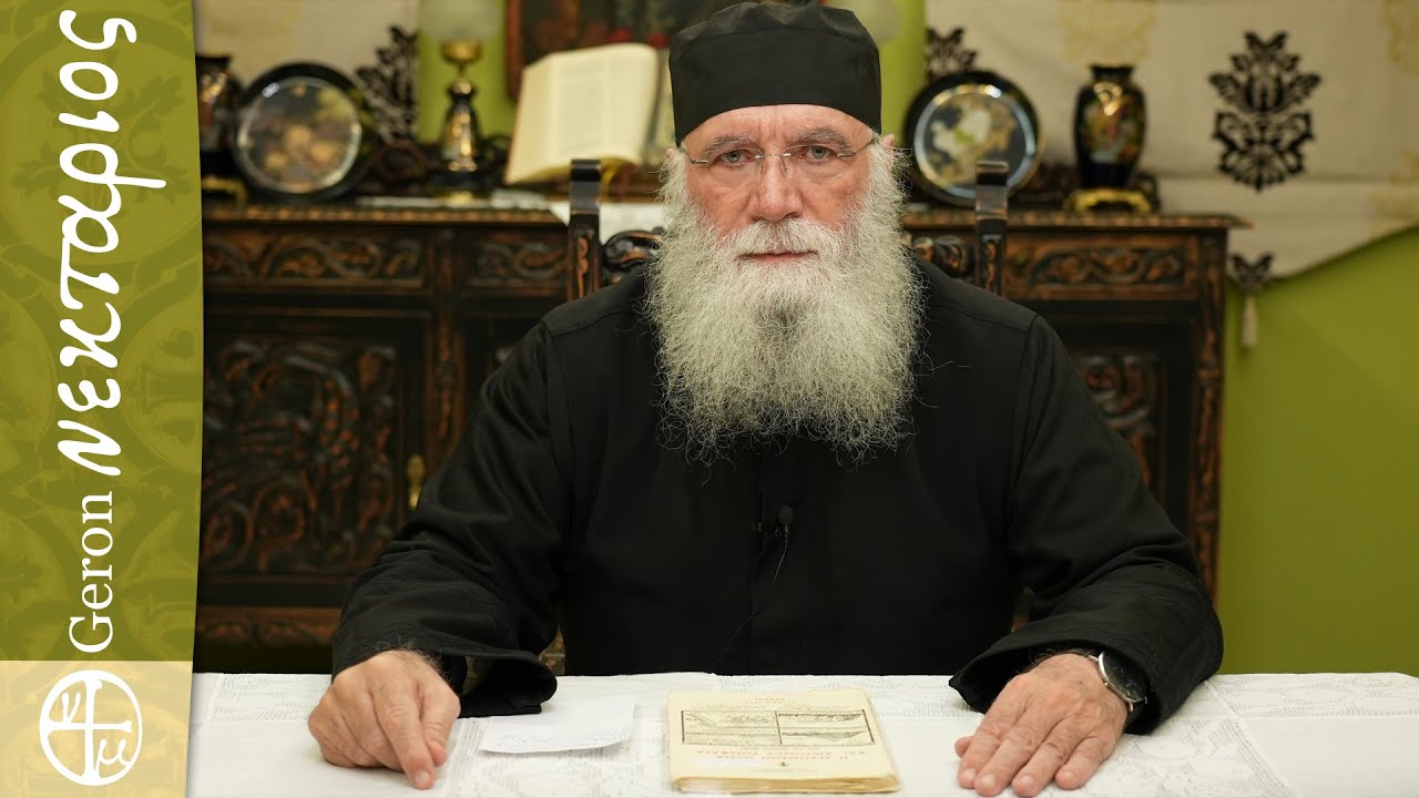 Έρχεται τώρα ο τρίτος παγκόσμιος πόλεμος; – Γέροντας Νεκτάριος Μουλατσιώτης