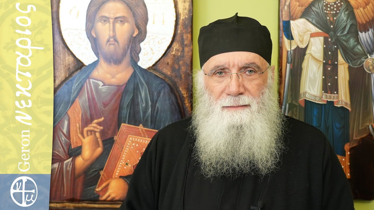 Στον πόλεμο που είναι ο Θεός; –  Γέροντας Νεκτάριος Μουλατσιώτης