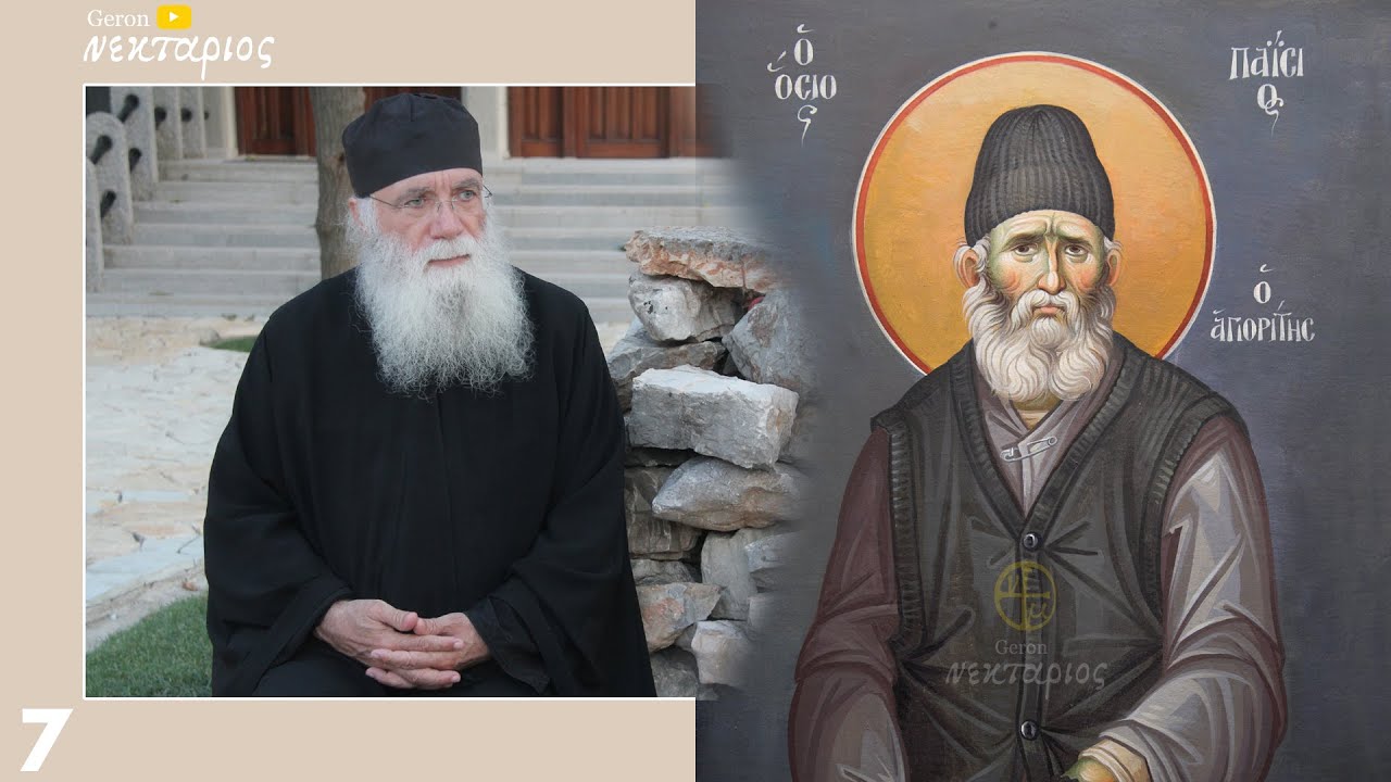 Οι μανάδες φωνάζουν: Σταματήστε τον πόλεμο | Γέροντας Νεκτάριος Μουλατσιώτης