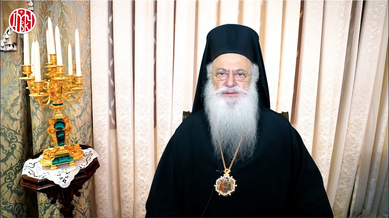 Βεροίας Παντελεήμων: «Τῆς φιλοξενίας μή ἐπιλανθάνεσθε»