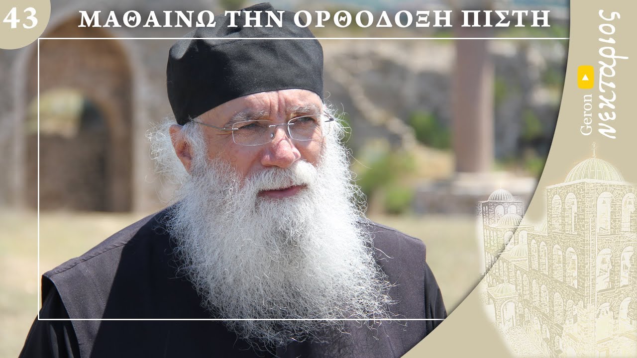 Αναλήφθηκε με το Σώμα ή ως Πνεύμα ο Χριστός;