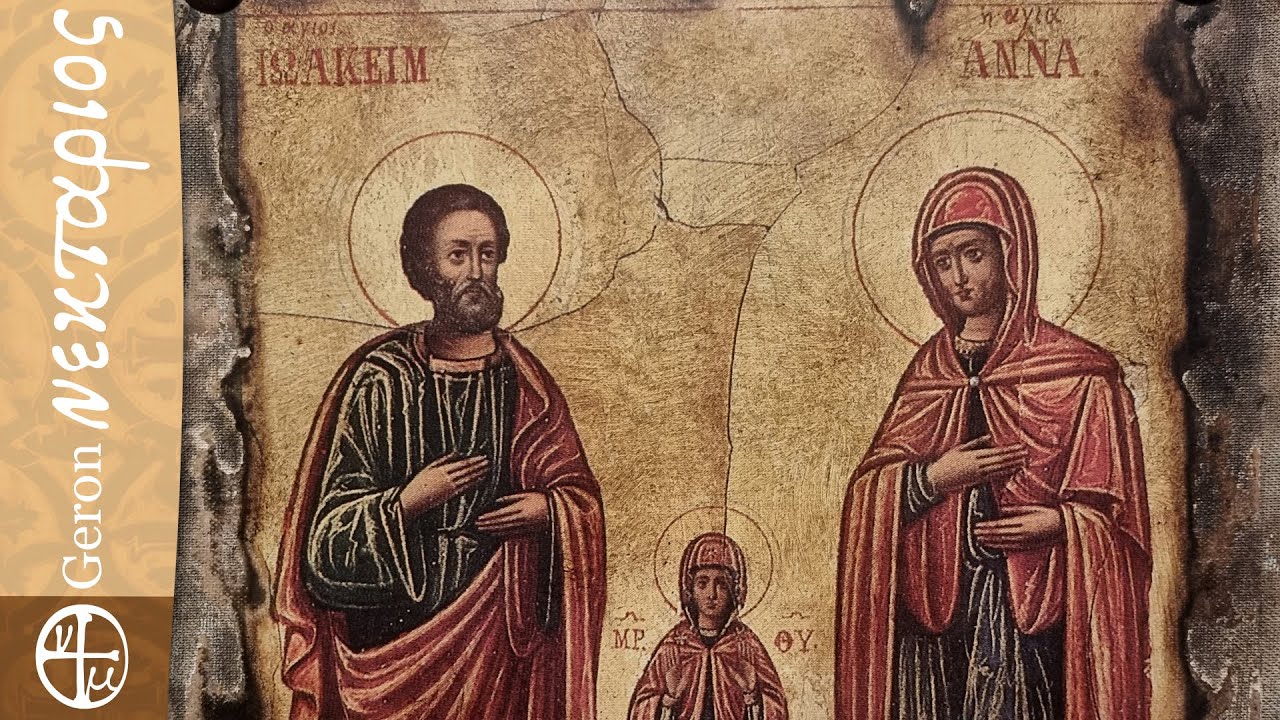 9 Σεπτεμβρίου: Ο Άγιος Ιωακείμ και η Αγία Άννα