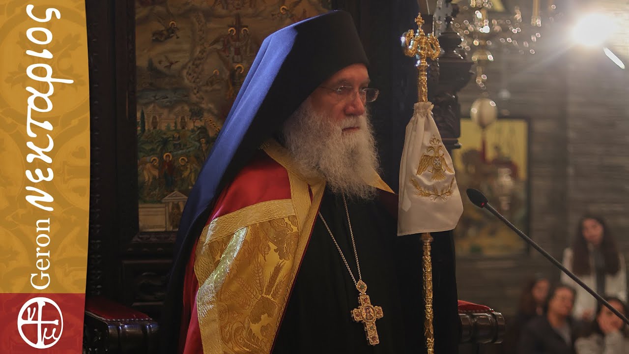 Πάτερ Αντώνιε αν θες να σωθείς η λύση είναι μια