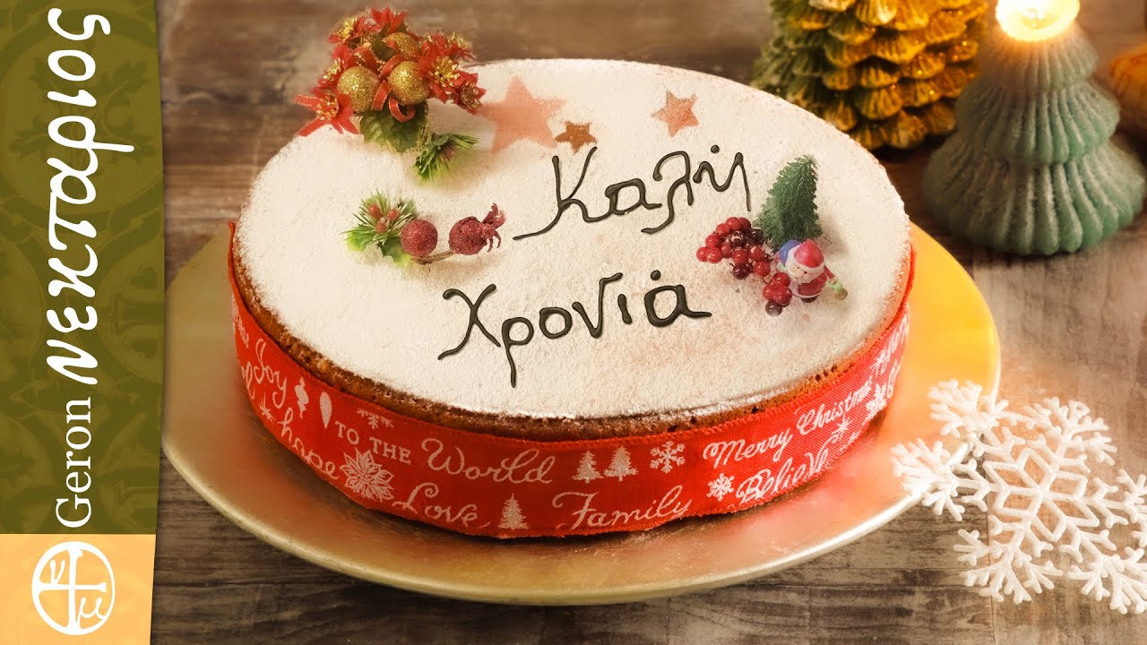 Πώς να γιορτάσουμε την Πρωτοχρονιά;