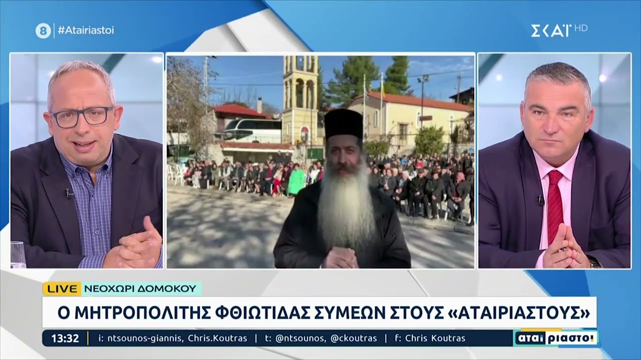 Ο Φθιώτιδος στους «Αταίριαστους» του ΣΚΑΪ από το Νεοχώρι Δομοκού