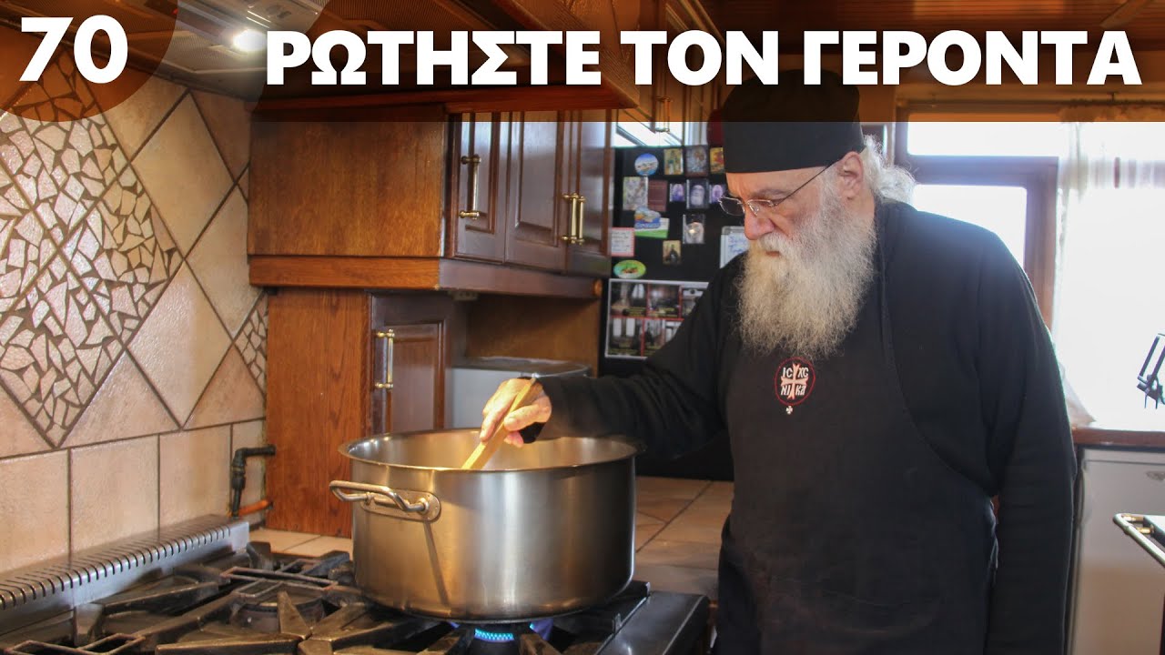 Τι δεν τρώμε τη Μεγάλη Σαρακοστή