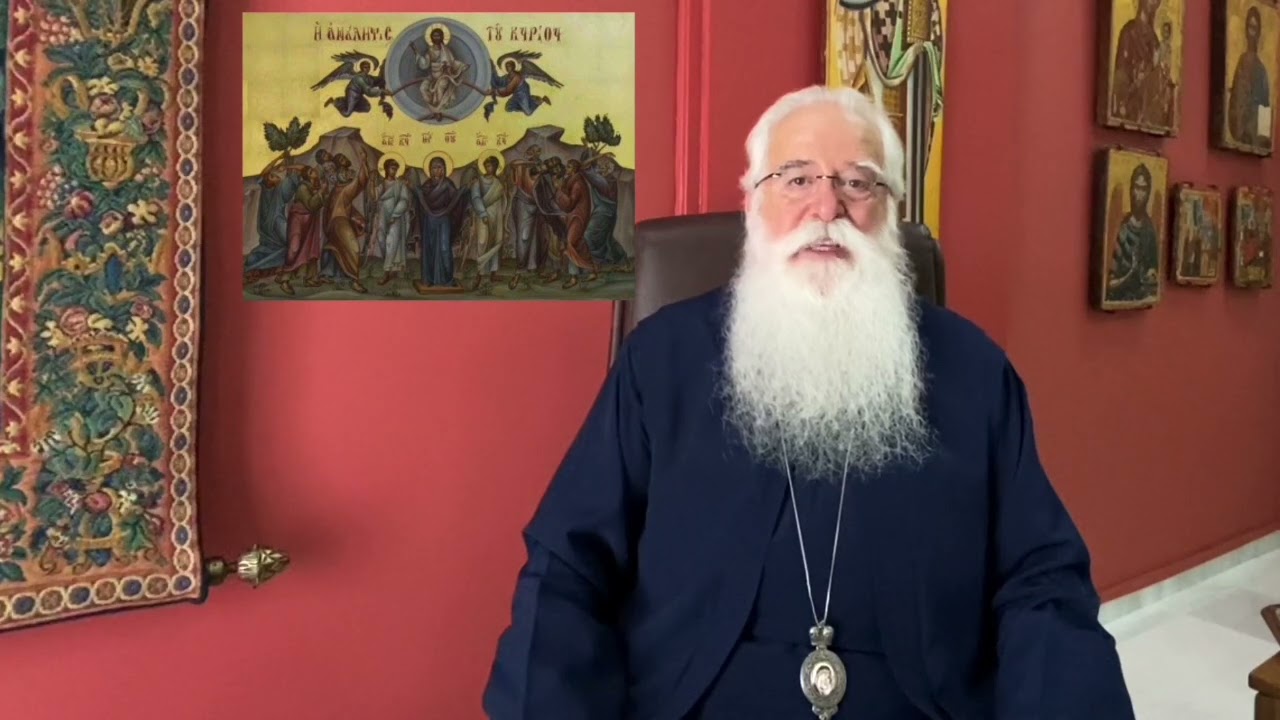 Ο Δημητριάδος Ιγνάτιος σε 60’’ – Είναι εορτή της Αναλήψεως