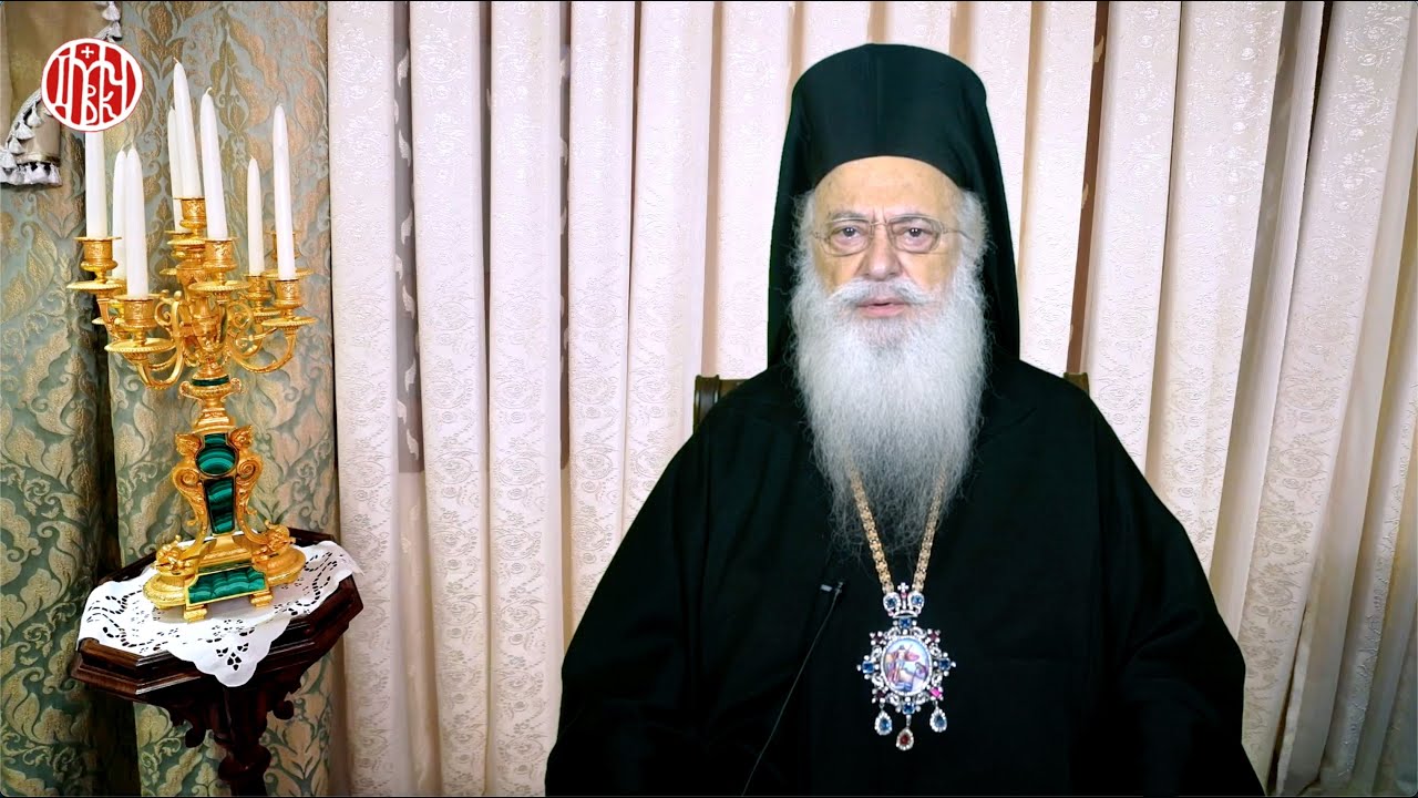 Bεροίας Παντελεήμων: «Αγάπη, έμπνευση πατέρων και διδασκάλων»