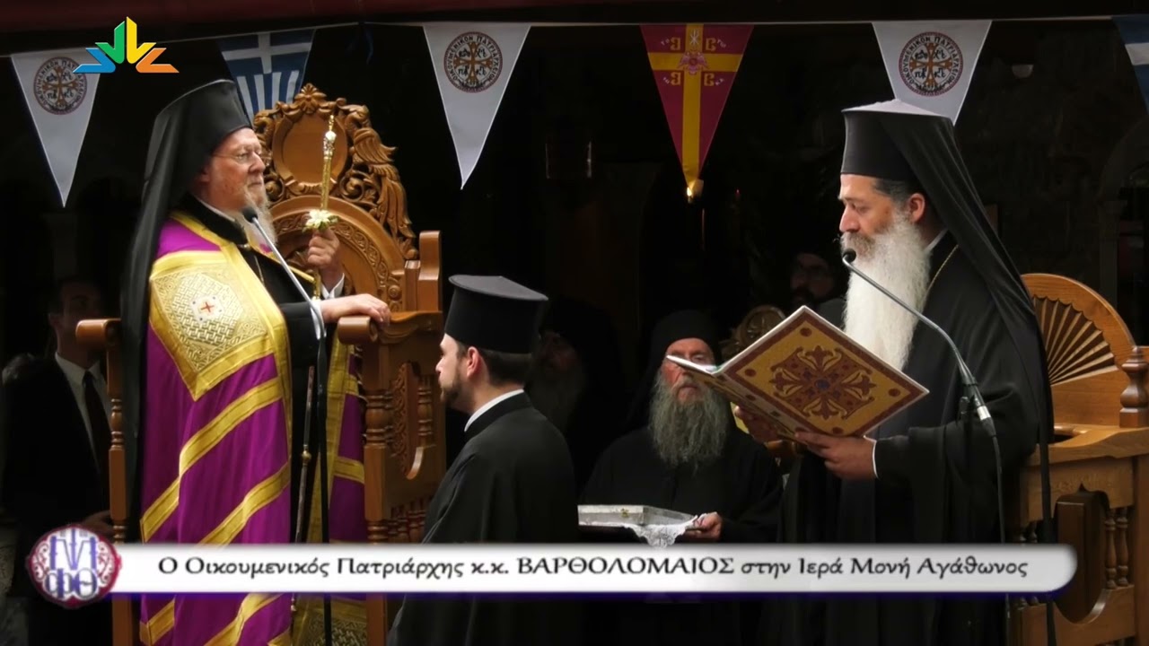 «Μεθ᾽ Ὑμῶν ἐσμὲν καὶ οὐχὶ καθ᾽ Ὑμῶν»