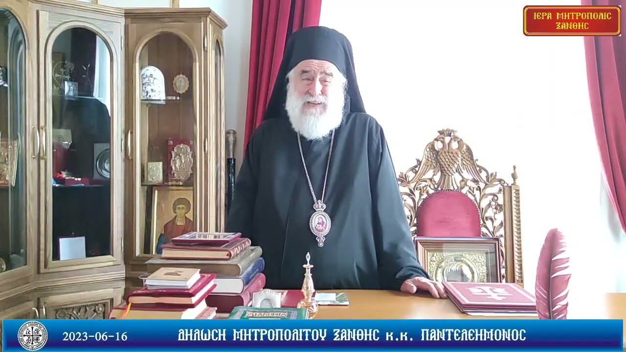 Ξάνθης Παντελεήμων: Καταδικάζουμε τις ασεβείς πράξεις