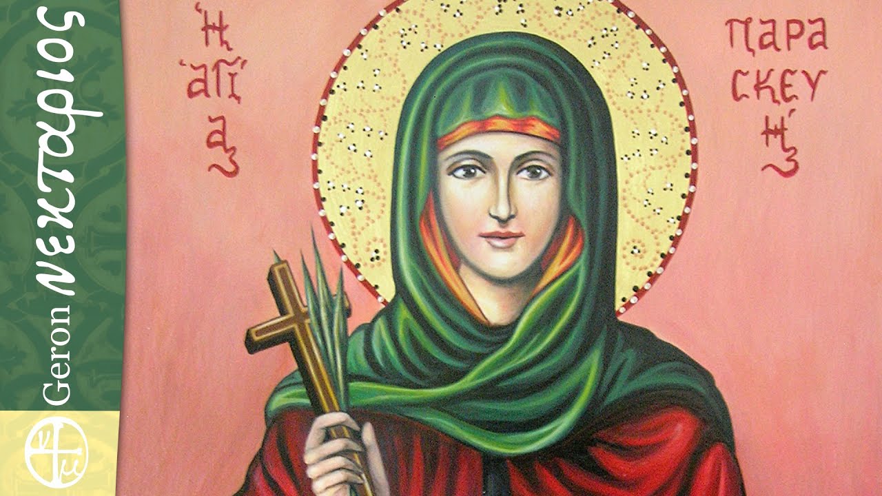 26 Ιουλίου: Αγία Παρασκευή – Η γιάτρισσα των ματιών