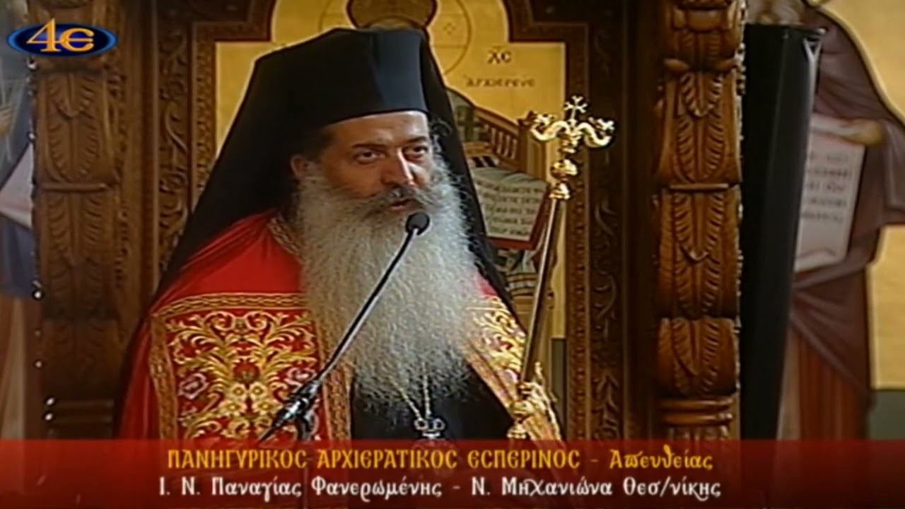 «Πως γινόμαστε συγγενείς της Θεοτόκου»
